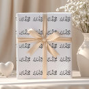 Search for arabic wrapping paper Eid