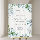 Search for islam posters weddings Newly weds