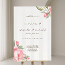 Search for arabic wedding signs Welcome