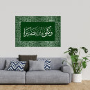 Search for islamic calligraphy posters Gold