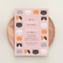 Search for kitty party invitations Right meow