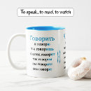 Search for practical mugs Teacher
