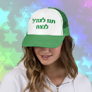 Search for hebrew hats Jewish