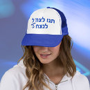 Search for hebrew hats Jewish