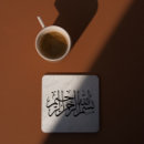 Search for islamic coasters Eid