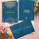 Search for happy eid mubarak invitations Eid al fitr