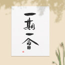 Search for japanese kanji calligraphy