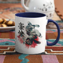 Search for samurai mugs Kanji