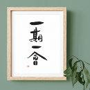 Search for kanji chart Calligraphy