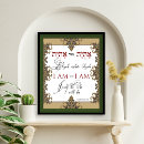Search for asher Hebrew