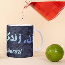 Search for iranian mugs Nowruz
