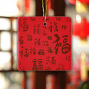 Search for chinese new year christmas tree decorations Red