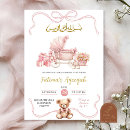 Search for islam baby shower invitations For kids
