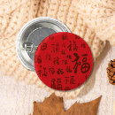 Search for chinese new year badges Red