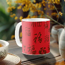 Search for traditional chinese mugs Red