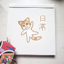 Search for kawaii kitty stickers Calico