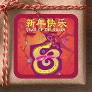 Search for chinese new year square stickers Zodiac