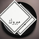 Search for arabe napkins Simple