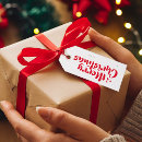 Search for cute gift tags Red and white