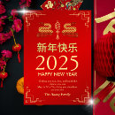 Search for gong xi fa cai cards Zodiac