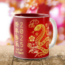 Search for chinese lunar mugs Astrology