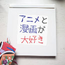 Search for cool anime stickers Manga