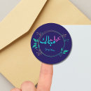 Search for happy eid greetings stickers Eid al fitr