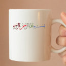 Search for the name of allah mugs Muslim