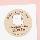 Search for kawaii cute stickers Bakery
