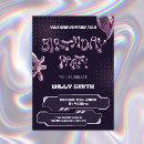 Search for futuristic birthday invitations Metallic