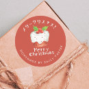 Search for holiday baking stickers Holly