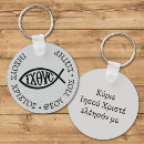 Search for greek god key rings Jesus