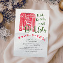 Search for funny ugly sweater invitations Hand drawn