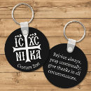 Search for christ key rings Cross