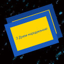 Search for ukrainian birthday cards Ukraine
