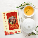 Search for traditional chinese new year cards 新年快乐