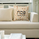 Search for passover cushions Pesach