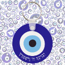 Search for protecting eye key rings Blue
