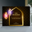 Search for holy eid cards Arabic