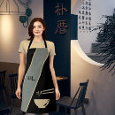 Search for chopsticks aprons Restaurant