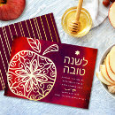 Search for jewish new years cards Red
