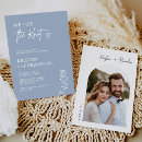 Search for private wedding invitations Minimalist