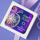 Search for rosh stickers Shana tova