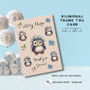 Search for cute penguin thank you cards Penguins