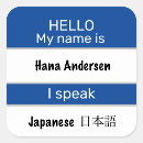 Search for hello my name is stickers Meeting