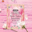 Search for modern islam invitations Arabic