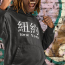 Search for chinese character hoodies China