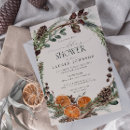 Search for pattern bridal shower invitations Elegant calligraphy script