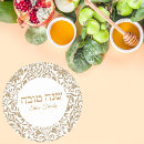 Search for rosh hashana stickers Shana tova