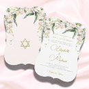 Search for chuppah invitations Star of david